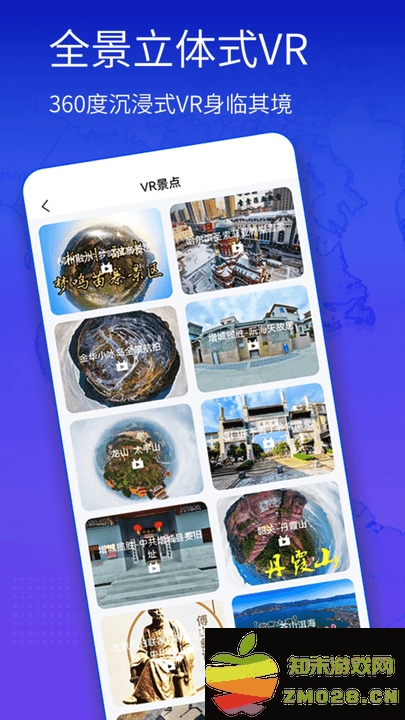 奥维3d高清街景地图软件(奥维互动地图) v1.7.5 安卓版 3