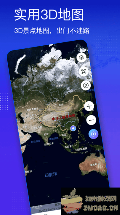 奥维3d高清街景地图软件(奥维互动地图) v1.7.5 安卓版 0