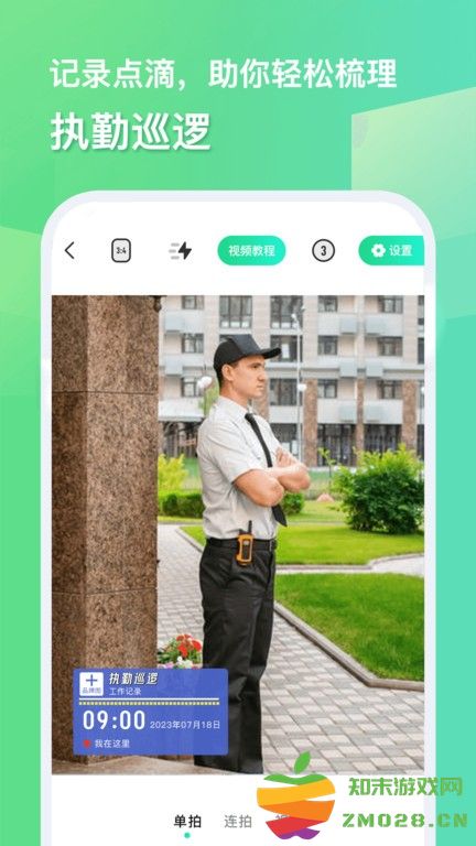 今天水印相机app(随心改水印相机) v1.2.7 安卓版 2