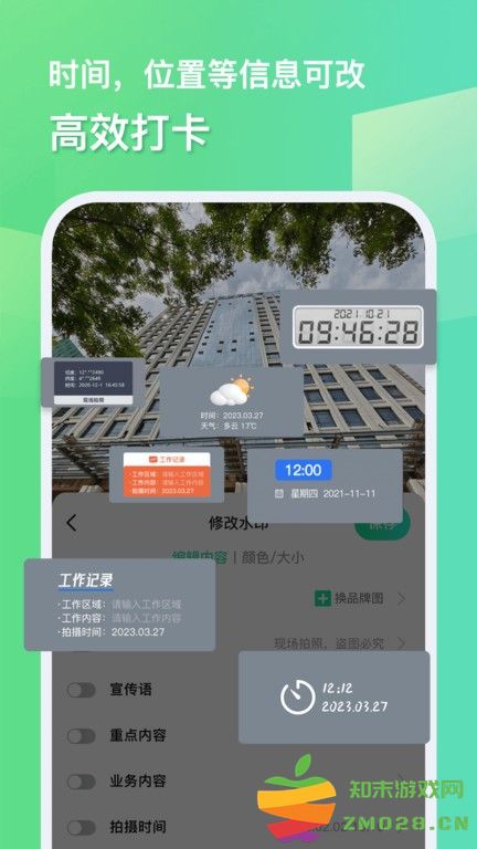 今天水印相机app(随心改水印相机) v1.2.7 安卓版 3