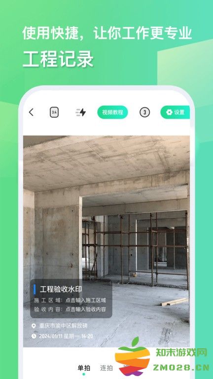 今天水印相机app(随心改水印相机) v1.2.7 安卓版 0