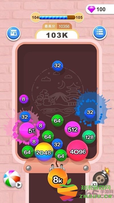 2048消球球游戏 v1.0.4 安卓版 2