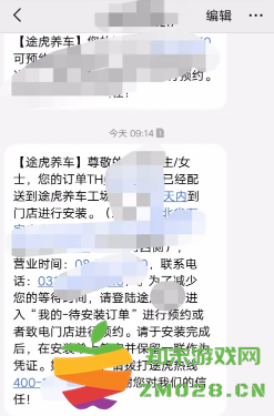 途虎养车保养可靠吗 途虎养车保养和4s店相比哪个更好