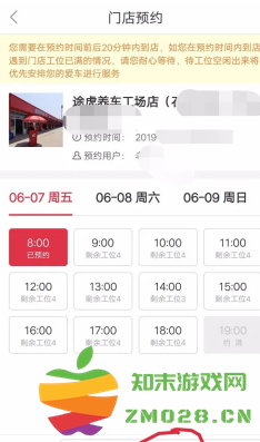 途虎养车保养可靠吗 途虎养车保养和4s店相比哪个更好