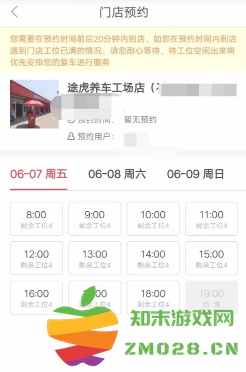 途虎养车保养可靠吗 途虎养车保养和4s店相比哪个更好