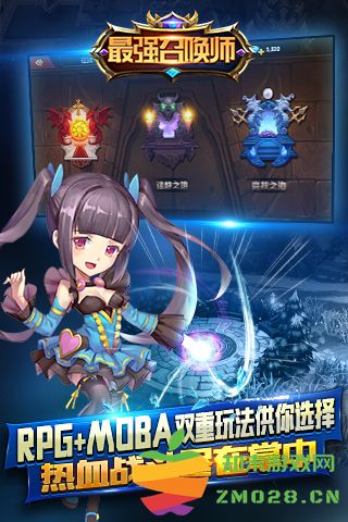 最强召唤师手游 v2.0.0 安卓版 0