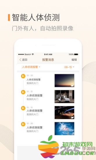 eques手机版(叮咚) v3.10.24 安卓官方版 0