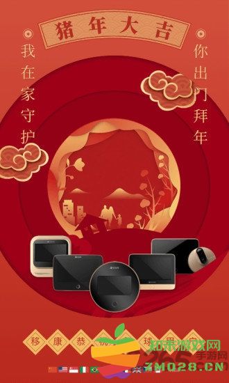 eques手机版(叮咚) v3.10.24 安卓官方版 2