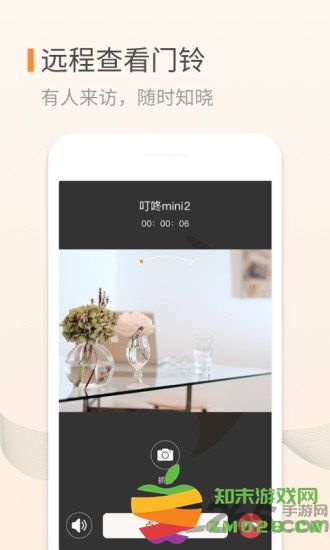 eques手机版(叮咚) v3.10.24 安卓官方版 3