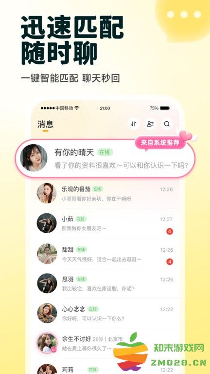 伊对最新版本 v8.2.900 安卓版 3