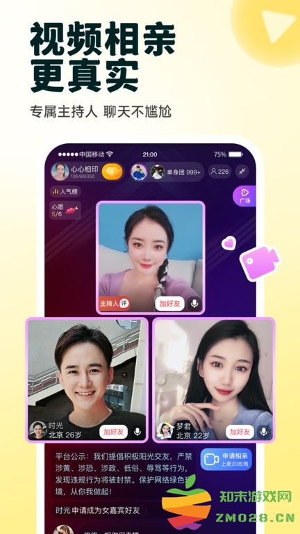 伊对最新版本 v8.2.900 安卓版 1