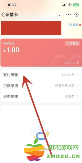 支付宝亲情卡额度怎么调 支付宝亲情卡额度最高多少