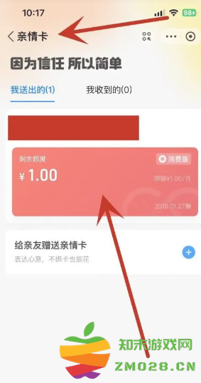 支付宝亲情卡额度怎么调 支付宝亲情卡额度最高多少