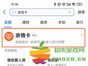 如何调整支付宝亲情卡的额度？支付宝亲情卡的最高额度是多少？