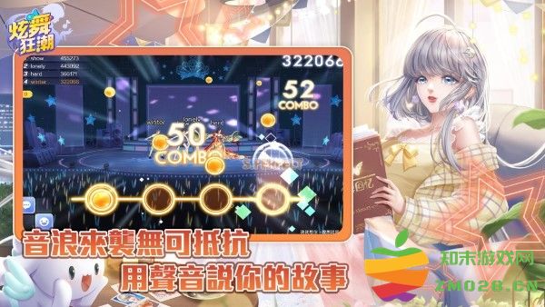 炫舞狂潮手游(qq炫舞国际服) v8.3.3 安卓版 1