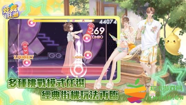 炫舞狂潮手游(qq炫舞国际服) v8.3.3 安卓版 2