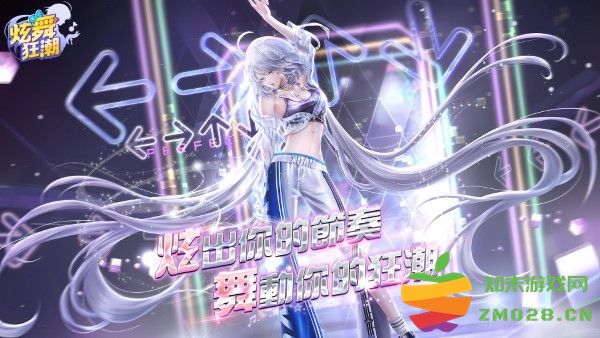 炫舞狂潮手游(qq炫舞国际服) v8.3.3 安卓版 0