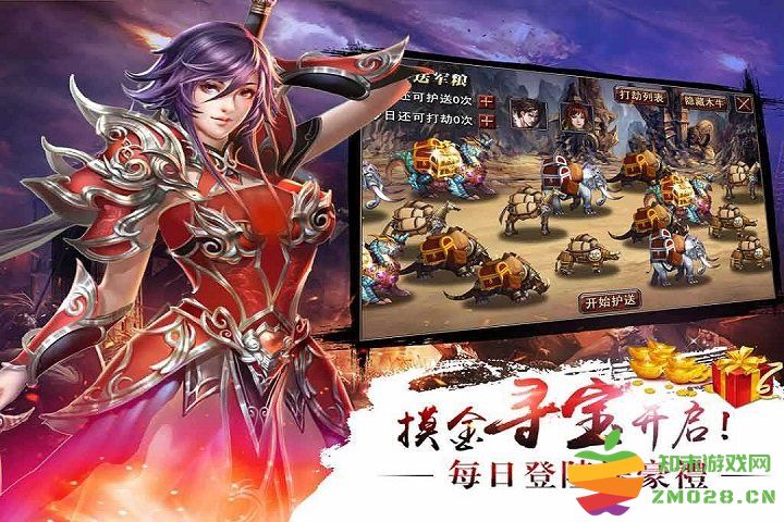 真三国快打手游 v6.31 安卓最新版本 1