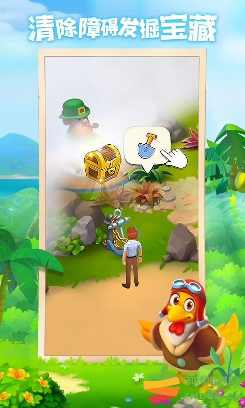 梦想城镇最新版本 v12.2.0 安卓版 3