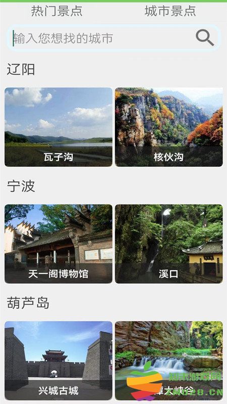 天眼地图手机版 v1.1.2 安卓版 2