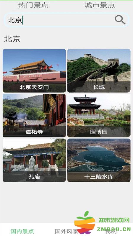 天眼地图手机版 v1.1.2 安卓版 1