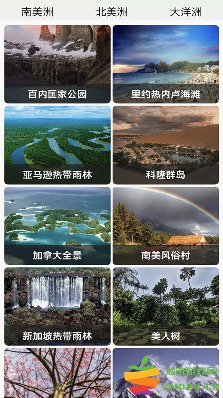 天眼地图手机版 v1.1.2 安卓版 0