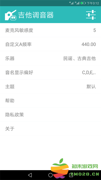 吉他调音大师app(guitar tuner) v3.8.6 安卓版 1