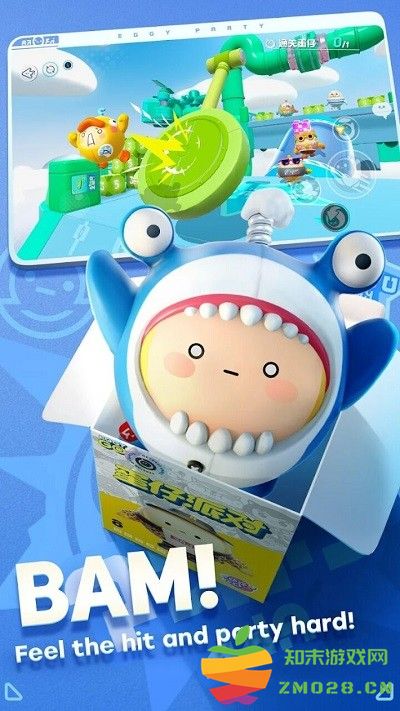 eggy party蛋仔派对国际服版本免费 v1.0.133 安卓官方版 2