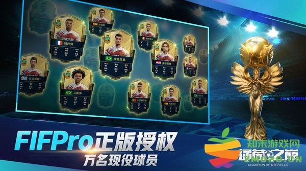 绿茵之巅虫虫版 v0.102.1 安卓版 2