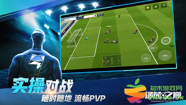 绿茵之巅虫虫版 v0.102.1 安卓版 0