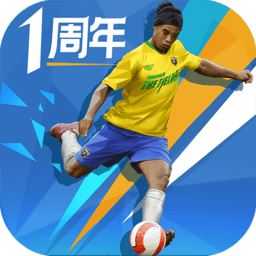 绿茵之巅虫虫版