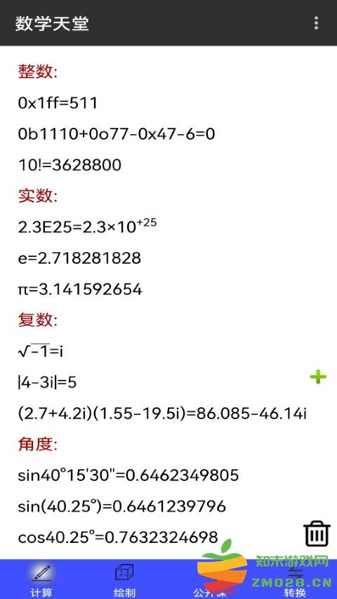 数学天堂app(改名数学之翼) v3.2.3 安卓官方版 0
