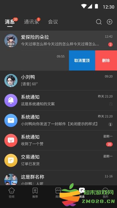 我的宇宙app v2.9.69 安卓版 3