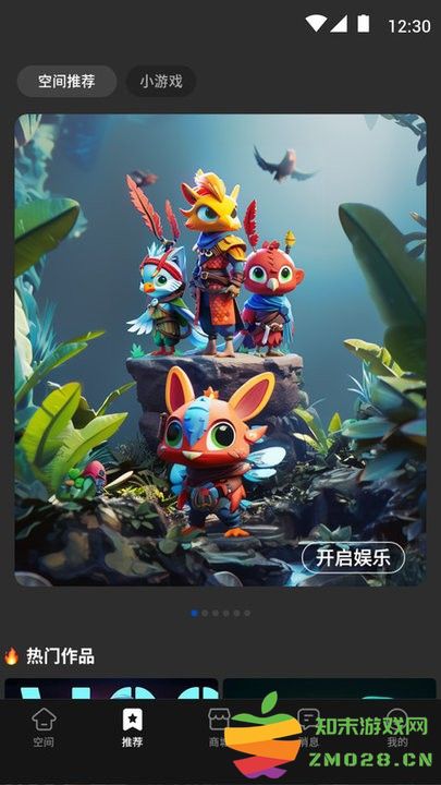 我的宇宙app v2.9.69 安卓版 2