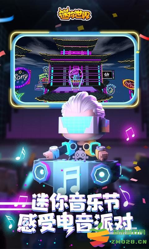 迷你世界0.47.5版本游戏 v0.47.5 安卓版 3