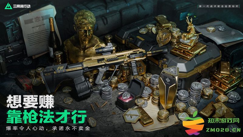 三角洲行动正版 v1.201.37101.35 安卓最新版 0