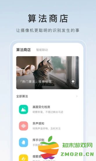 莹石云视频监控手机版app(萤石云视频) v7.2.9.250411 安卓版 0