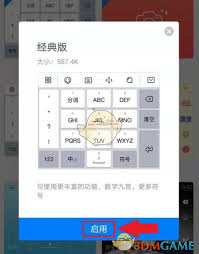 华为手机上百度输入法如何进行更换主题和皮肤设置的详细步骤