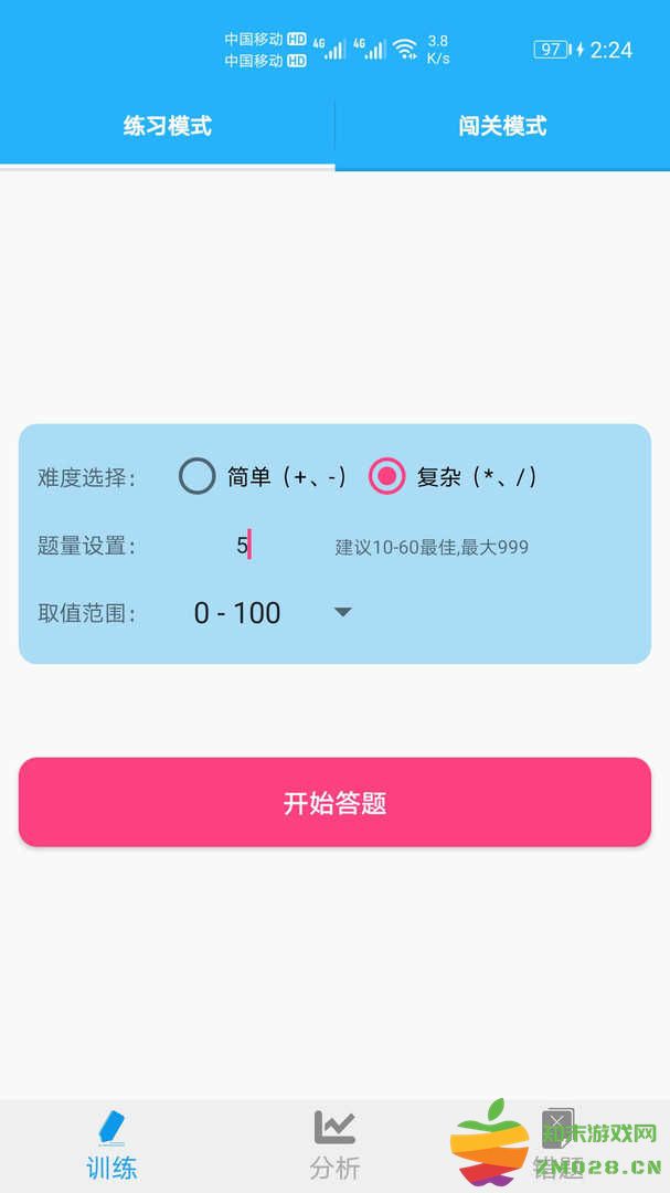 女子校园模拟器