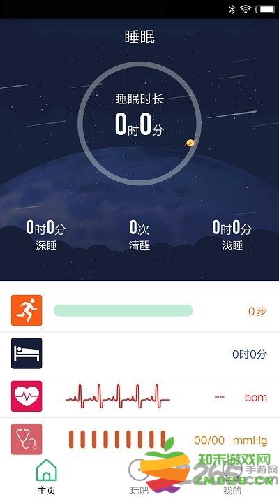 flagfit2app v1.10.0 安卓手机版 0
