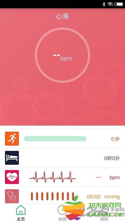 flagfit2app v1.10.0 安卓手机版 2