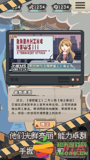 丧尸派对游戏 v1.0.213 安卓版 1