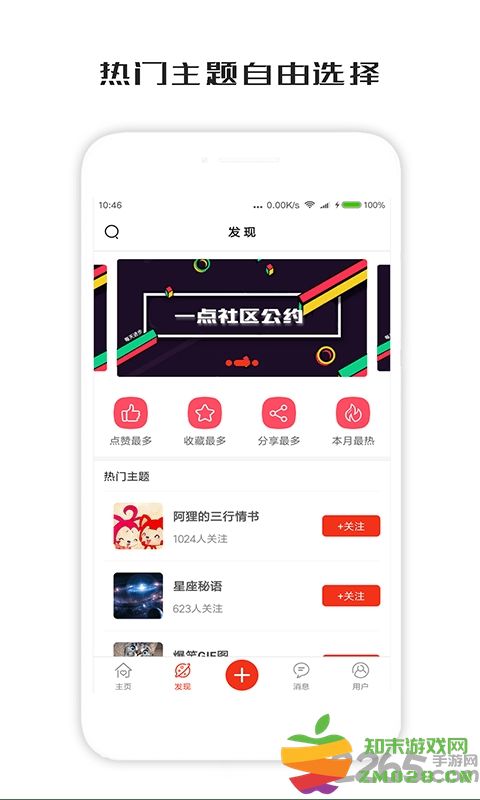 一句话心情签名软件 v3.9.2 安卓最新版 2
