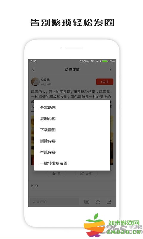 一句话心情签名软件 v3.9.2 安卓最新版 4