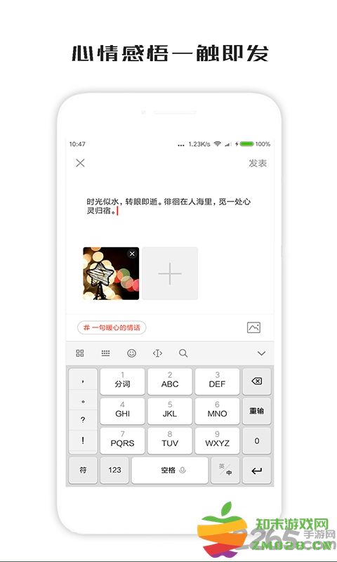 一句话心情签名软件 v3.9.2 安卓最新版 1
