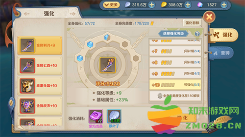 云上城之歌手游装备教程