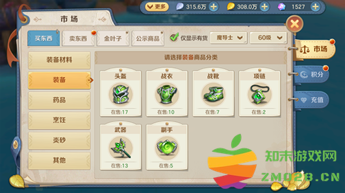 云上城之歌手游装备教程