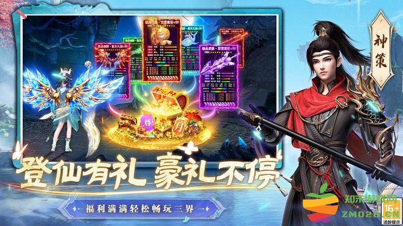 一念剑歌手游 v2.0.0 安卓版 4