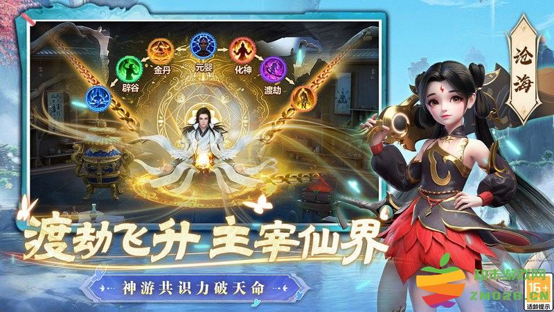 一念剑歌手游 v2.0.0 安卓版 3