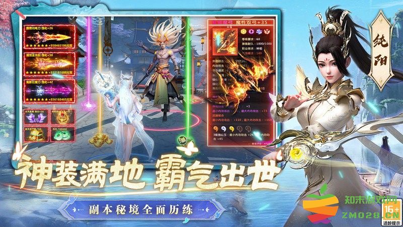 一念剑歌手游 v2.0.0 安卓版 1